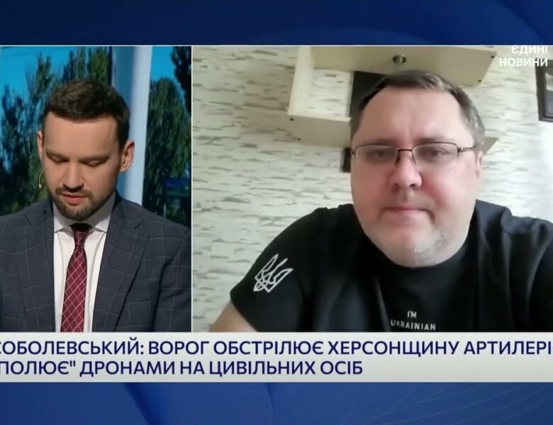 Обстріли, дрони й викрадені архіви: що відбувається на Херсонщині | Юрій Соболевський