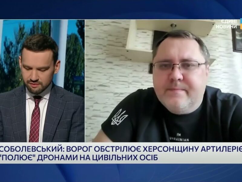 Обстріли, дрони й викрадені архіви: що відбувається на Херсонщині | Юрій Соболевський