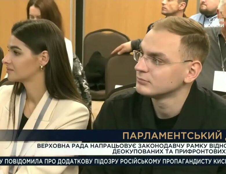 Парламентський день 21.05.2025