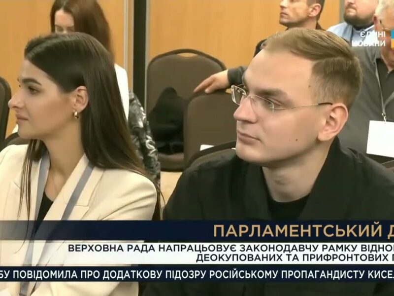 Парламентський день 21.05.2025