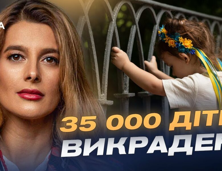 Депортація 35 тисяч дітей: що вирішили в Гельсінкі та як тиснуть на рф | Лариса Білозір