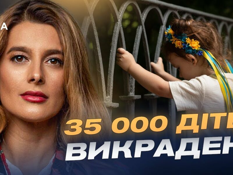 Депортація 35 тисяч дітей: що вирішили в Гельсінкі та як тиснуть на рф | Лариса Білозір
