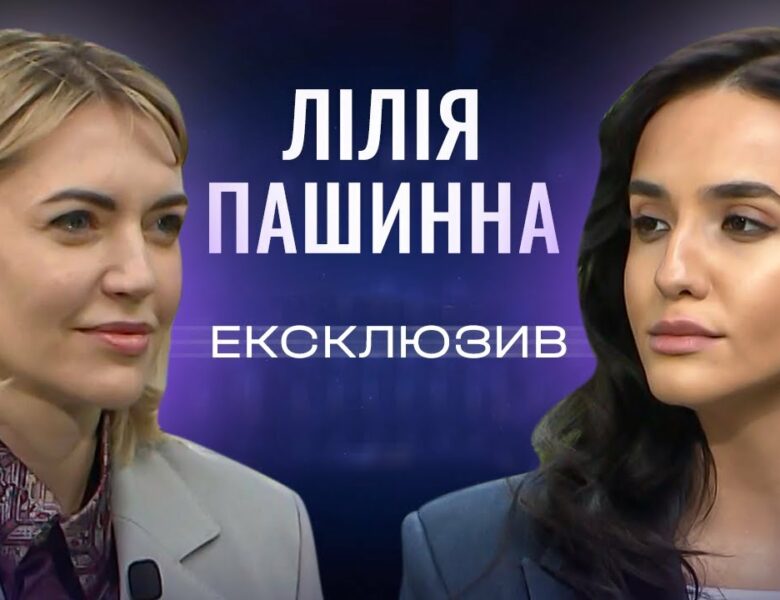 Як ВІЙНА змінила місцеве самоврядування? Лілія Пашинна. ЕКСКЛЮЗИВ!