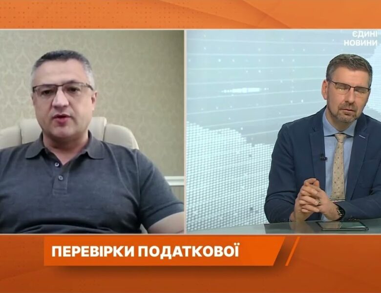 Онлайн-продажі під наглядом ДПС: як працюють перевірки та хто в зоні ризику | Володимир Кизима