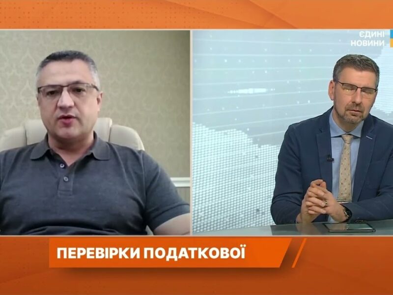 Онлайн-продажі під наглядом ДПС: як працюють перевірки та хто в зоні ризику | Володимир Кизима