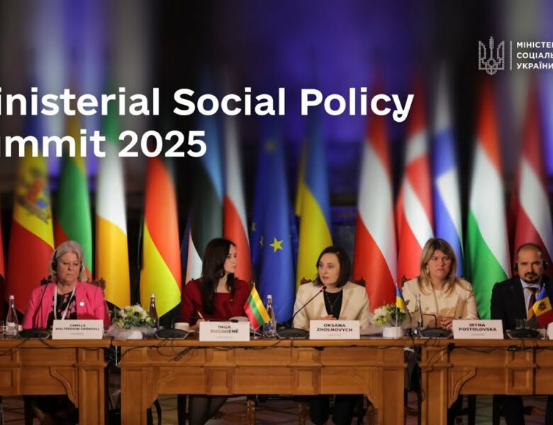 Формуємо майбутнє соціальної політики Європи разом: підсумки Саміту Міністрів соціальної політики