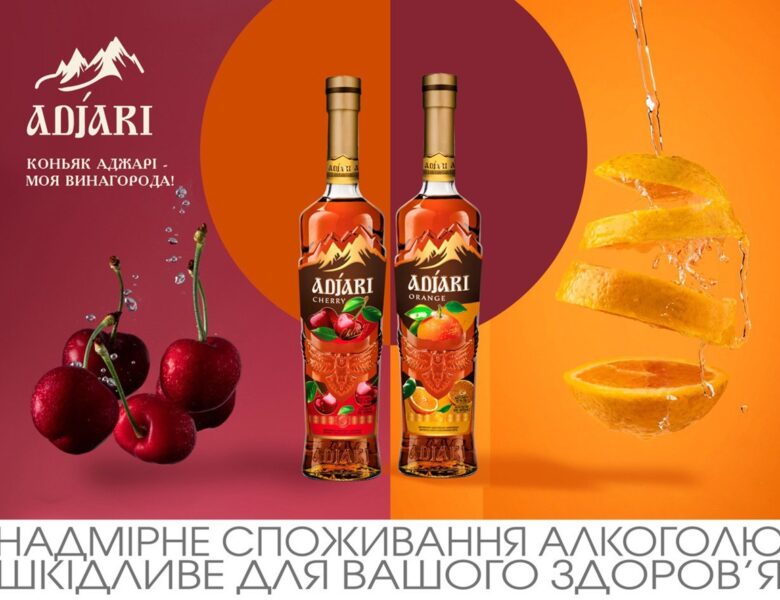 Adjari Orange та Adjari Cherry: революція у світі коньяку