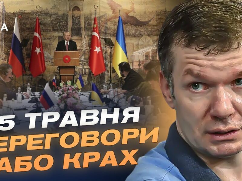Економіка рф перед переговорами: Чи витримає санкційний тиск? | Іван Ус