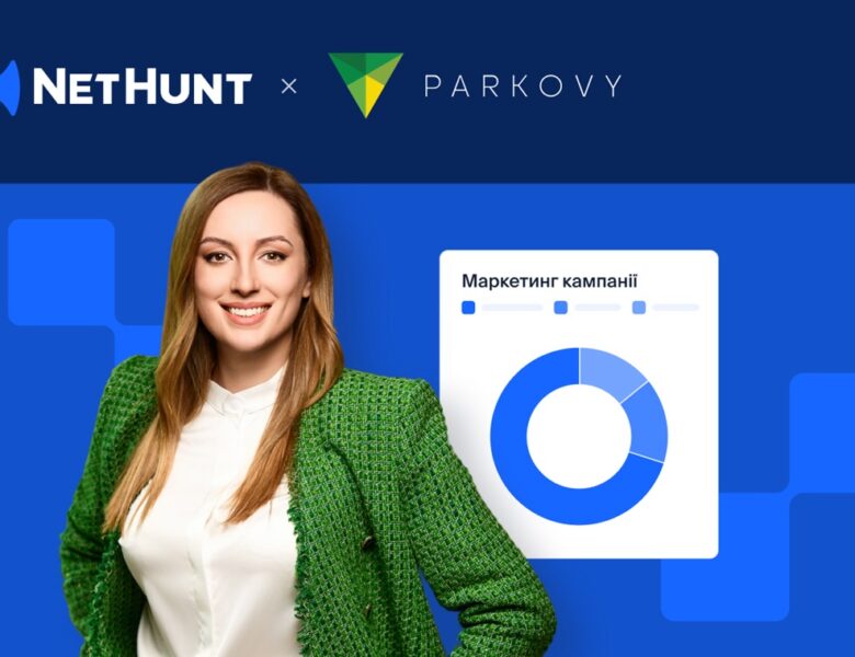 CRM тільки для продажів? КВЦ “Парковий” ламає стереотипи з NetHunt CRM