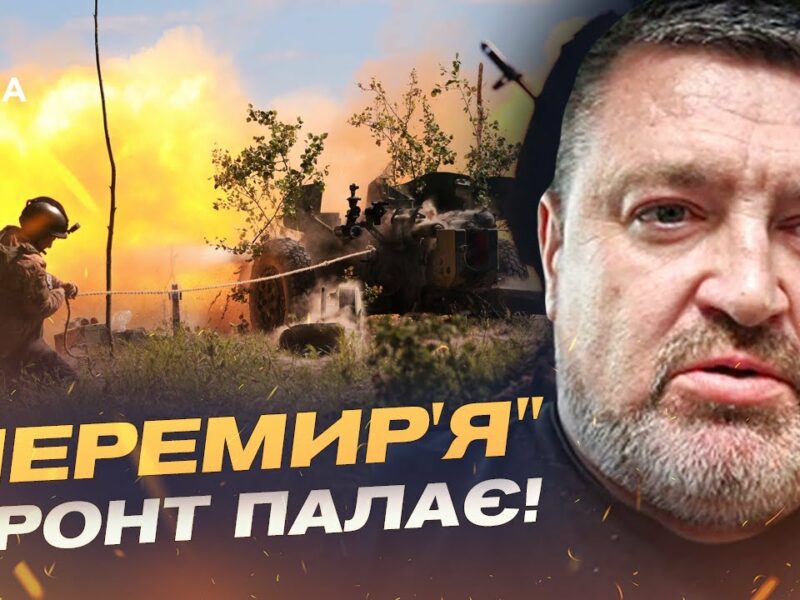 Ультиматум путіна, ініціативи Зеленського: Чи можливий діалог під обстрілами? | Сергій Братчук