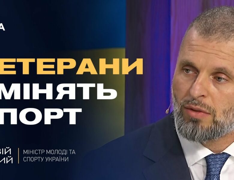 Спорт під час війни: Матвій Бідний про нові пріоритети, дрони та підтримку ветеранів