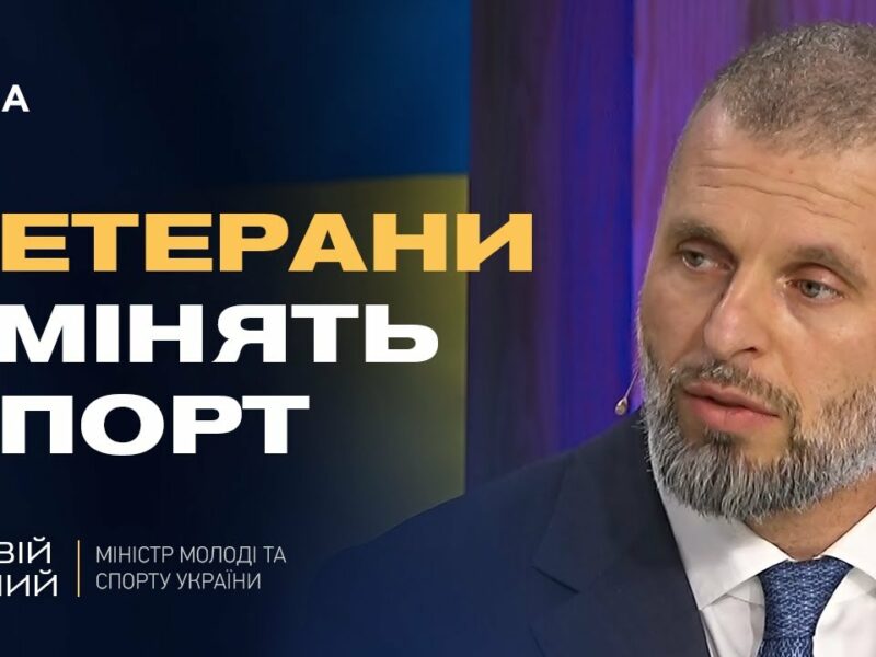 Спорт під час війни: Матвій Бідний про нові пріоритети, дрони та підтримку ветеранів