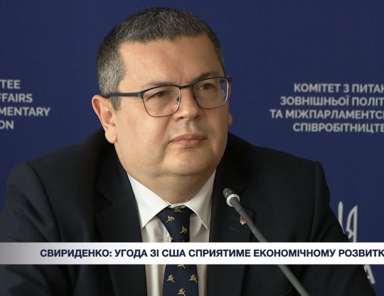 Профільний комітет ВРУ рекомендує парламенту ратифікувати угоду про надра між Україною та США