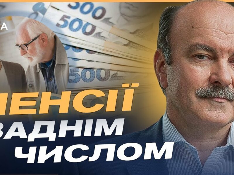 Індексація пенсій та нові доплати: Кому перерахують і що зміниться у червні | Михайло Цимбалюк