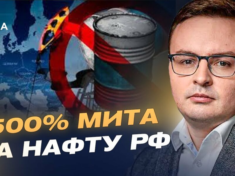 Вашингтон переглядає політику: Що означають плани Трампа для України? | Арсеній Пушкаренко