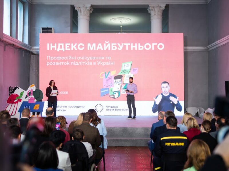 Звернення Олени Зеленської під час презентації результатів дослідження «Індекс майбутнього»