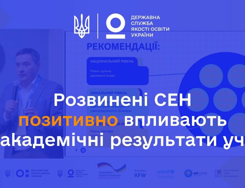 Навички, що впливають на успішність учнів   ІІ том ДоСЕН 2022 2024