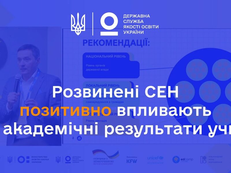 Навички, що впливають на успішність учнів   ІІ том ДоСЕН 2022 2024