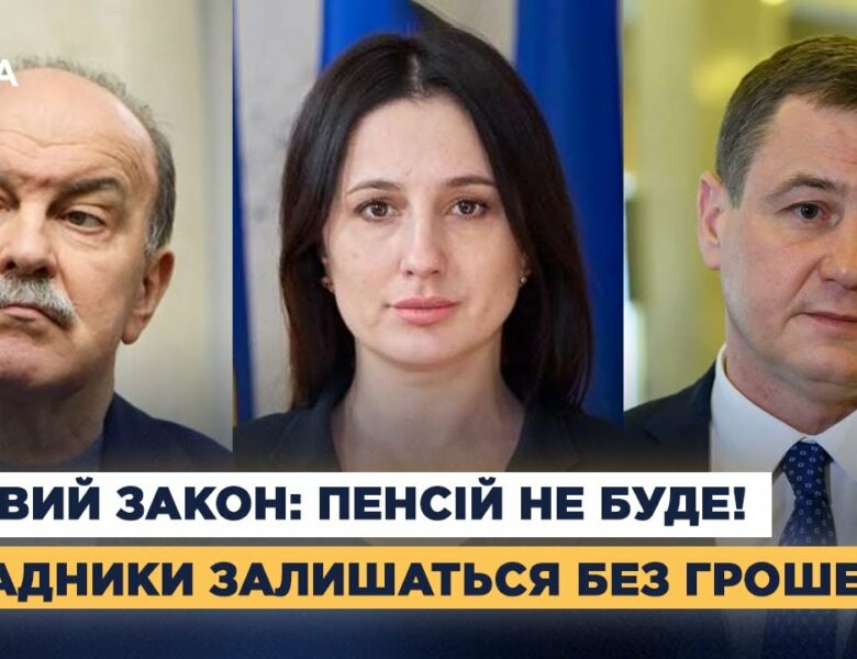 Закон проти зрадників: Як держава реагує на колаборантів і державну зраду