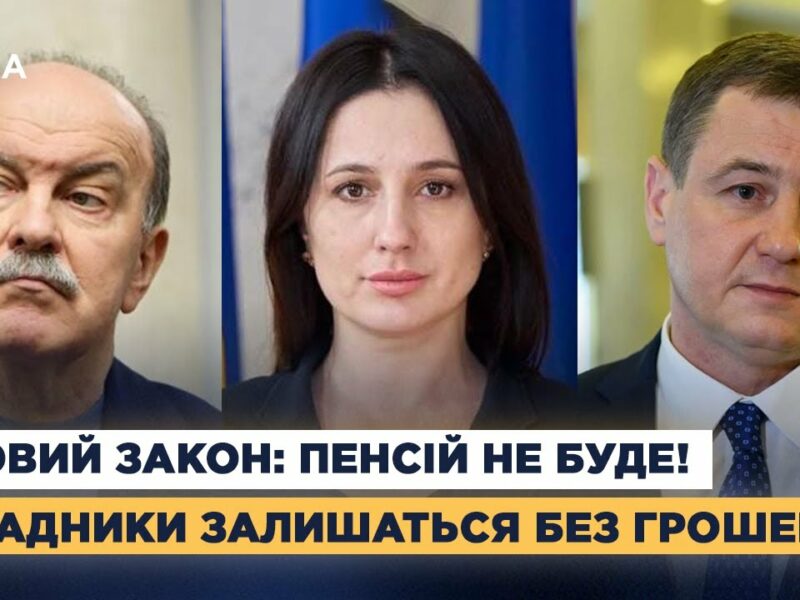 Закон проти зрадників: Як держава реагує на колаборантів і державну зраду