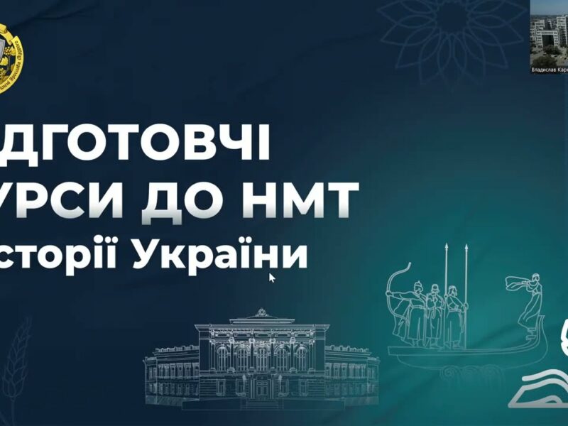 Історія України. Заняття 17. Встановлення комуністичного тоталітарного режиму в Україні (1921-1928)