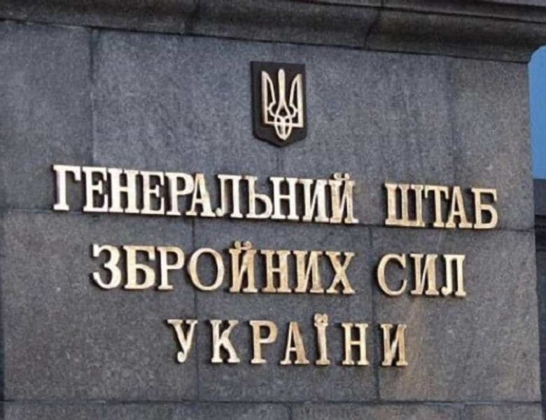 Генштаб прокоментував звільнення командира 59-ї бригади