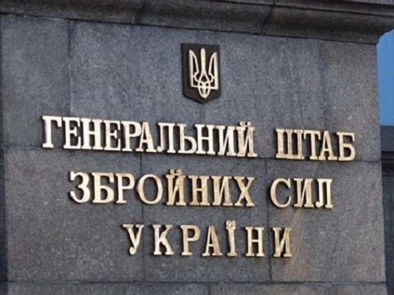 Генштаб прокоментував звільнення командира 59-ї бригади