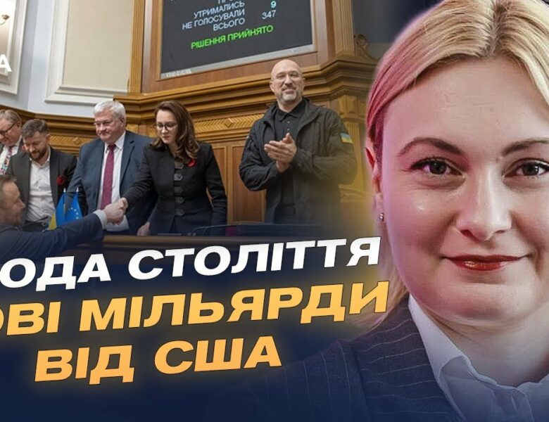 Історична угода з США: Як українські надра допоможуть відбудові країни | Євгенія Кравчук
