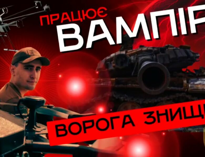 💥 FPV-жнива: «Фенікс» знищує танк, укриття та піхоту