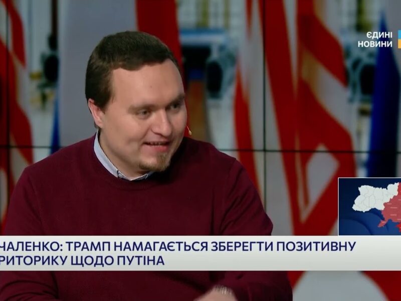 Сигнали зі США: Що означають заяви Трампа для майбутньої підтримки України? | Ігор Чаленко