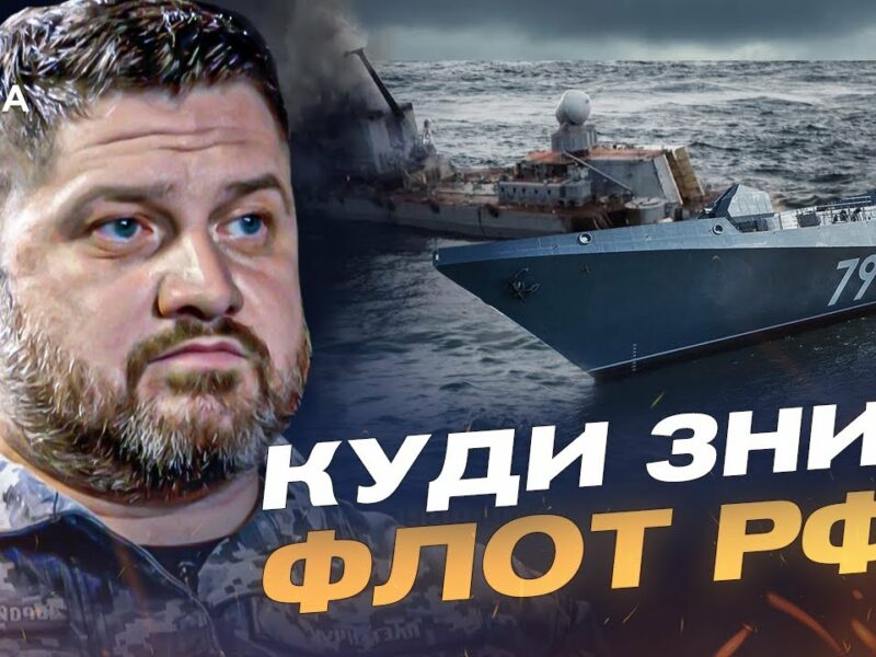 рф міняє тактику на морі: Дмитро Плетенчук про кораблі, ракети й загрози