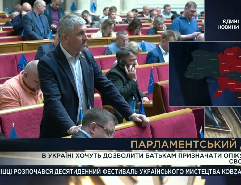 Парламентський день 06.05.2025