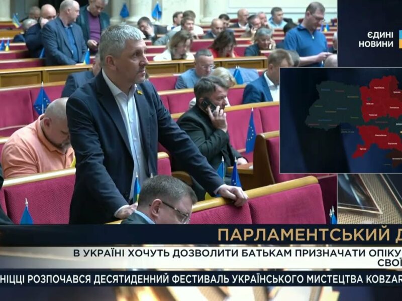 Парламентський день 06.05.2025