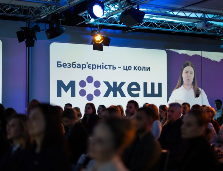 Олена Зеленська взяла участь у заході, присвяченому безбарʼєрності в комунікаціях