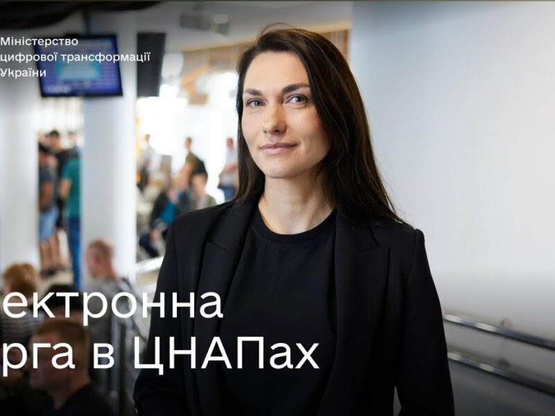 Як працює електронна черга в ЦНАПах