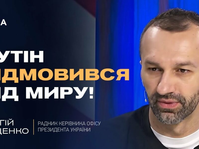 Світова реакція на терор рф: Нові санкції та позиція України | Сергій Лещенко