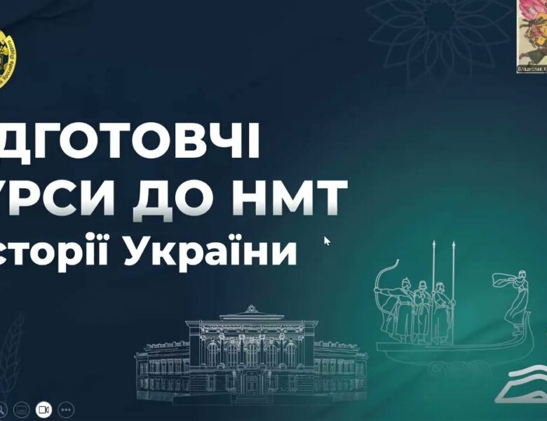 Історія України. Заняття 16. Боротьба за відновлення державності (1918-1921).