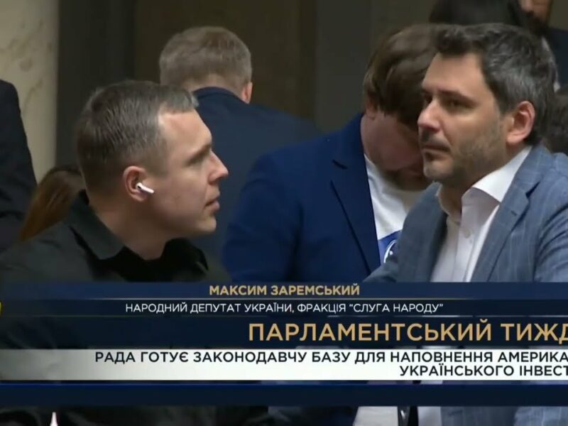 Парламентський тиждень 17.05.2025