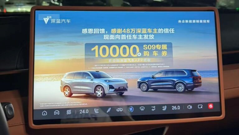 Китайський автовиробник розлютив власників авто рекламою в салоні