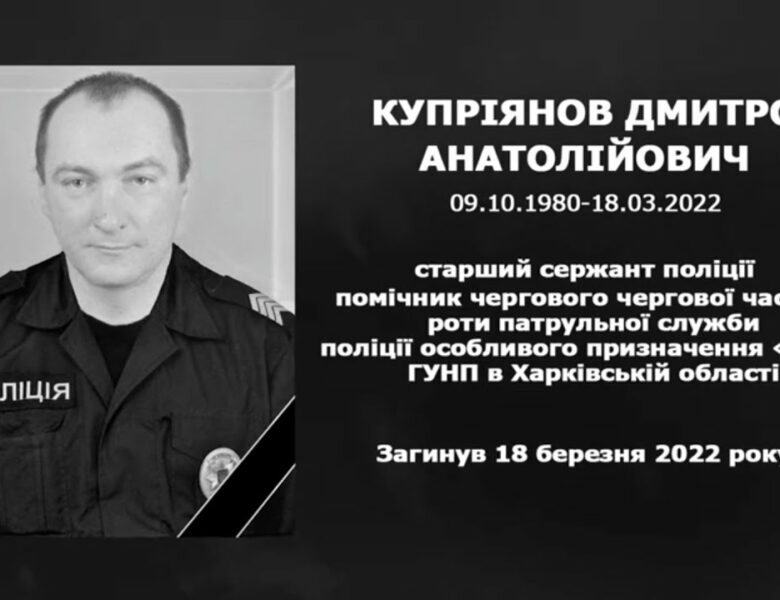 #назавжди_в_строю: Купріянов Дмитро Анатолійович