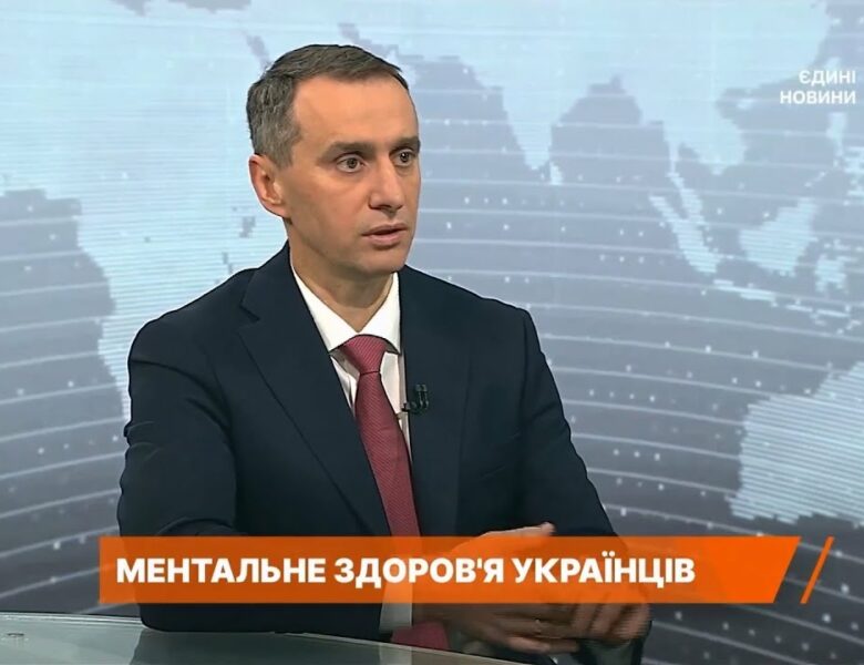 Ментальне здоров’я як виклик: як реагує держава — міністр Віктор Ляшко в ефірі ICTV