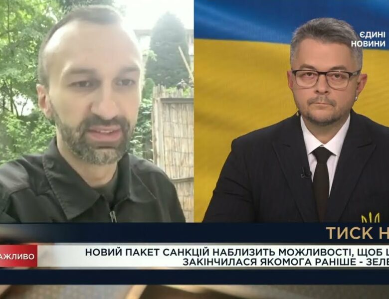 ТИСК НА РФ: Сергій Лещенко про санкції, нову зброю від Німеччини та переговори з росією