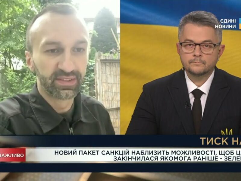 ТИСК НА РФ: Сергій Лещенко про санкції, нову зброю від Німеччини та переговори з росією