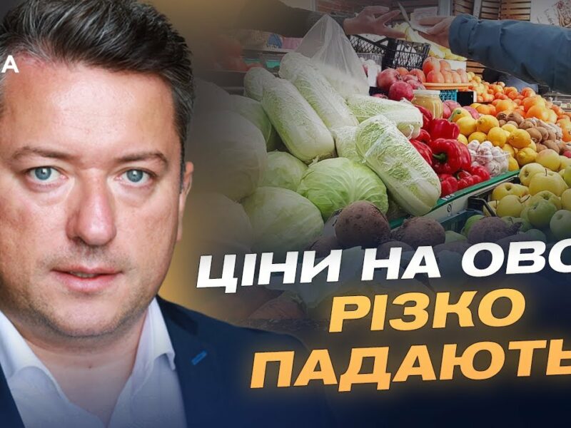 Ціни на продукти в Україні: прогнози та фактори змін | Дмитро Соломчук