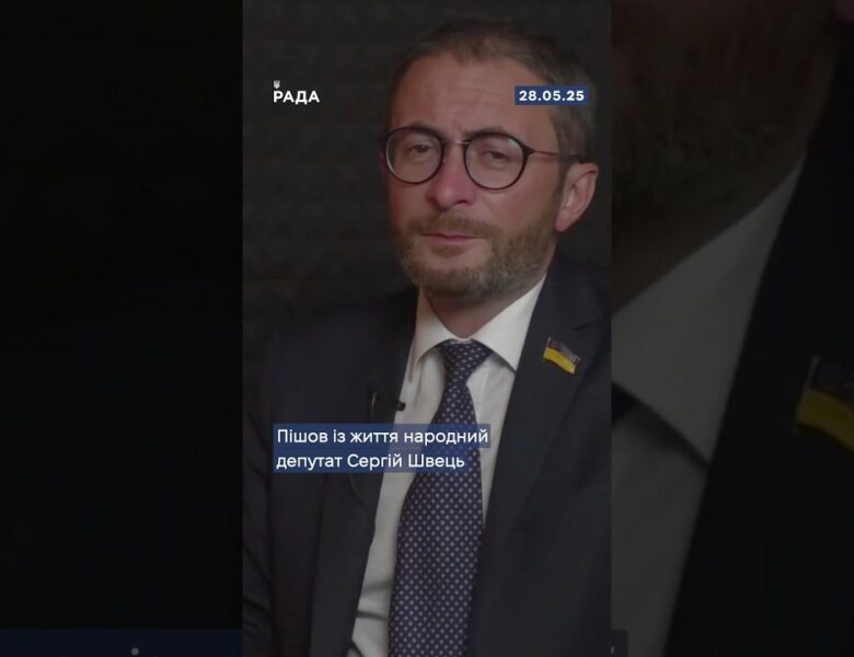 🕯28 травня пішов з життя Сергій Швець!