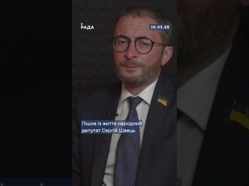 🕯28 травня пішов з життя Сергій Швець!