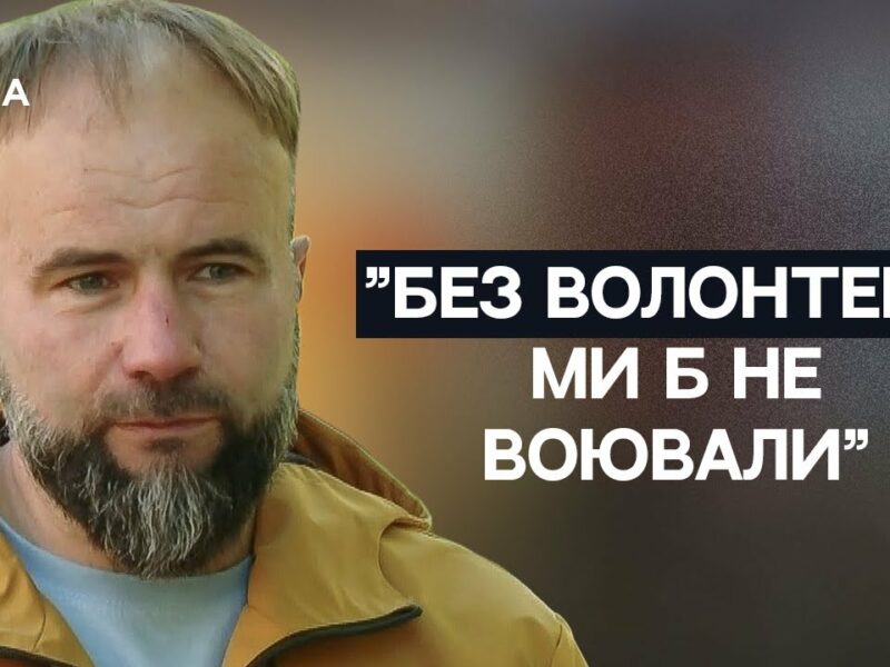 5 місяців ПЕКЛА на стабпункті – про реалії війни, медицину та потребу змін | Не може інакше