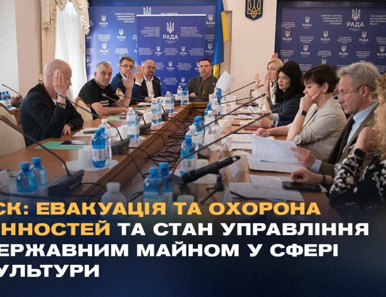 Понад 2150 об’єктів знищено: Наслідки війни для української культури та музеїв