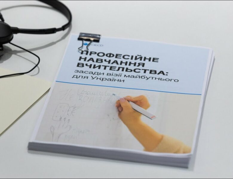 Олена Зеленська зустрілася з Андреасом Шляйхером – директором з питань освіти та навичок в ОЕСР