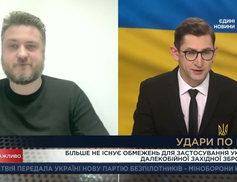 Західна зброя та нові правила: Що означає дозвіл бити по росії | Андрій Коваленко